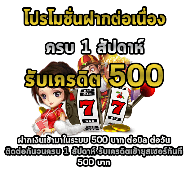 Joker เว็บตรง สล็อตโจ๊กเกอร์ Joker Slot โปรโมชั่นฝากต่อเนื่อง