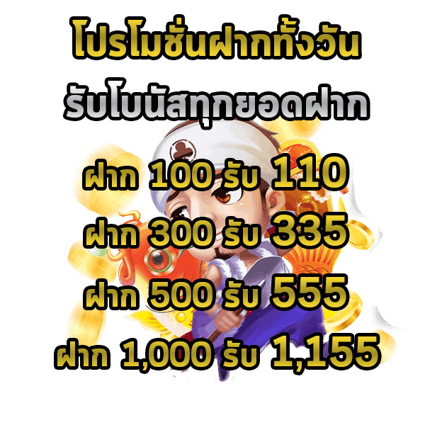 Joker เว็บตรง สล็อตโจ๊กเกอร์ Joker Slot โปรโมชั่นฝากทั้งวัน