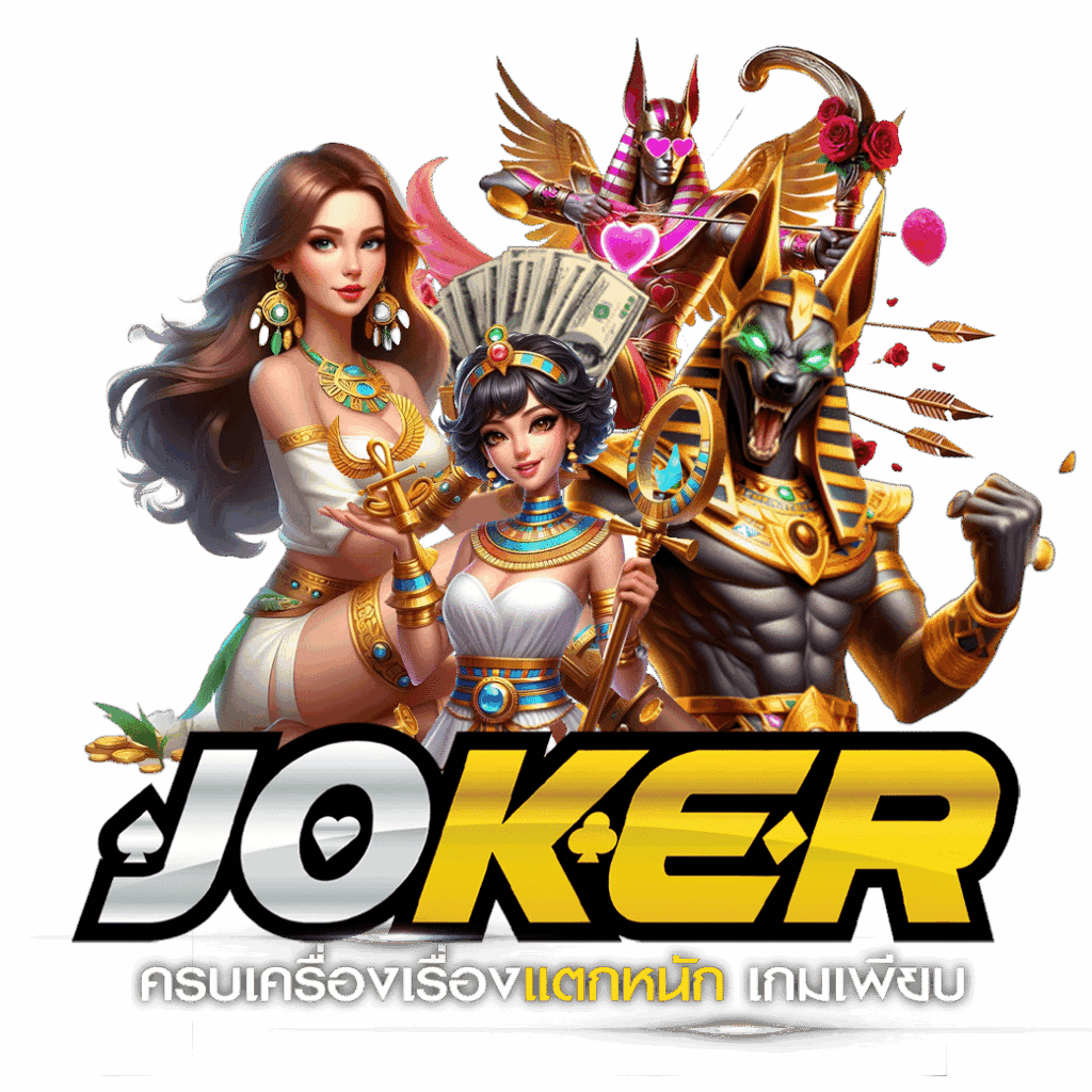 ภาพชูเว็บ jokergame
